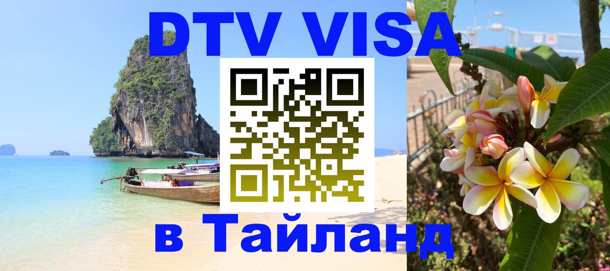 Оформление DTV визы под ключ: стоимость и тарифы, только загранпаспорт - Кабул 